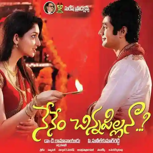 Nenem Chinna Pillana 2013 cover image
