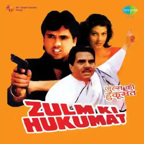 Zulm Ki Hukumat 1992 cover image