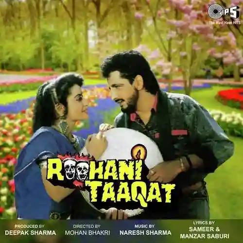 Ye Yekin Lekar Tere Darbar Mein cover image