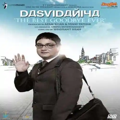 Dasvidaniya - The Best Goodbye Ever 2008 cover image