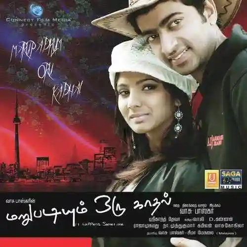 Ullam Kollai Ponean cover image