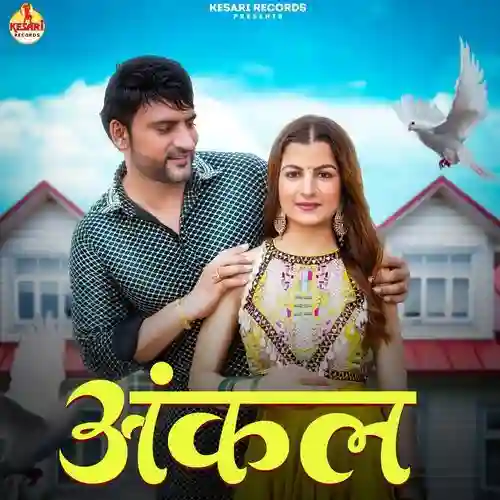 Uncle (feat Aarju Dhillon) - Ajay Hooda 2024 cover image