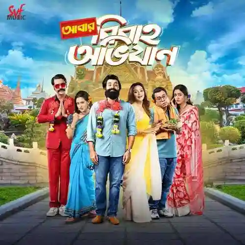 Abar Bibaho Obhijaan 2023 cover