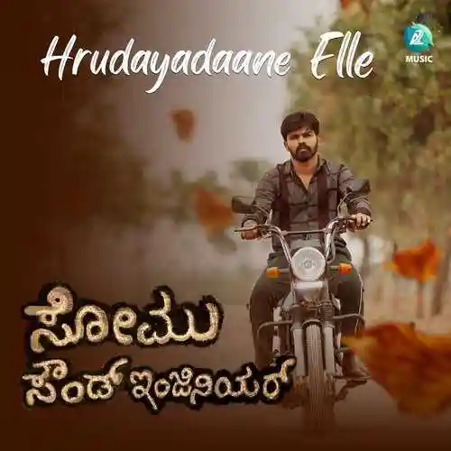 Hrudayadaane Elle 2024 cover image
