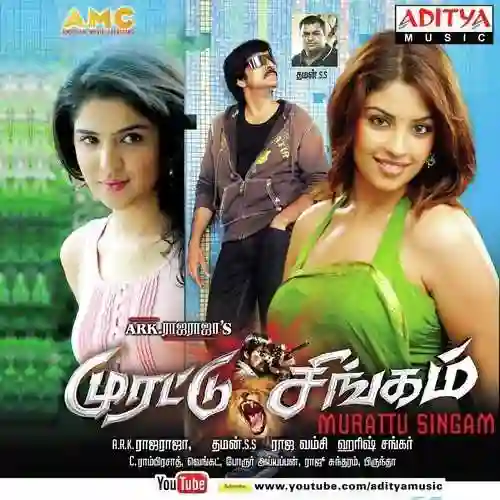 Uyilkul Tiyea cover image