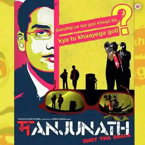 Manjunath 2014 cover image