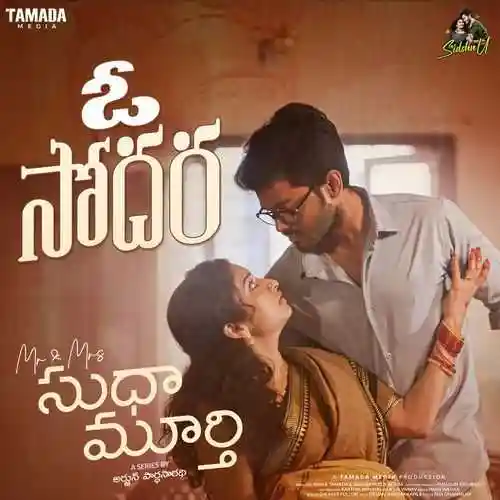 Oh Sodara cover image