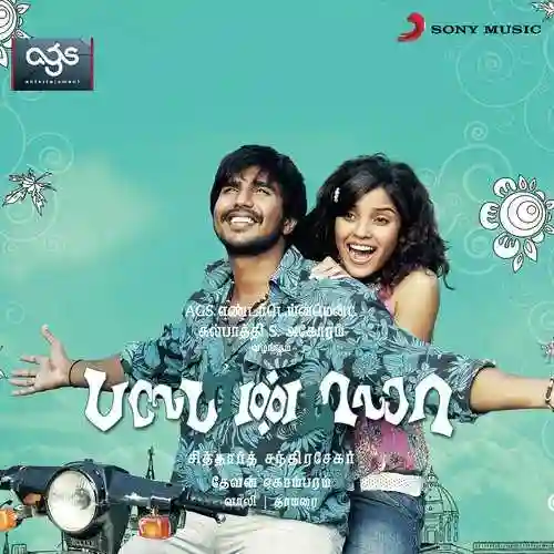 Bale Pandiya 2010 cover image