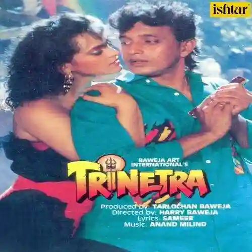 Trinetra 1991 cover image