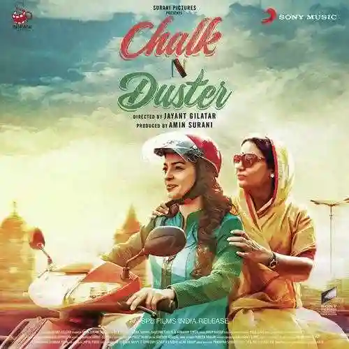 Chalk N Duster 2016 cover image