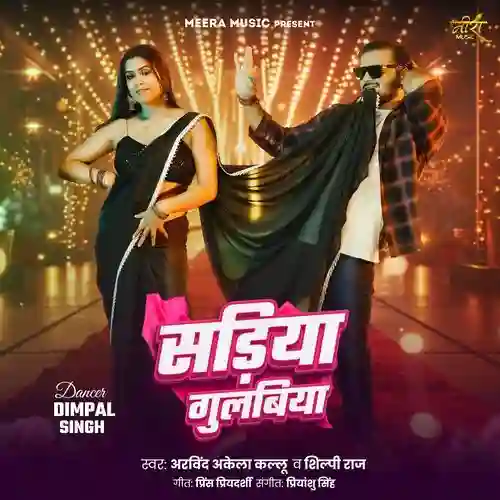 Sadiya Gulabiya - Arvind Akela Kallu 2024 cover image