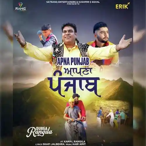 Apna Punjab - Durga Rangila 2022 cover image