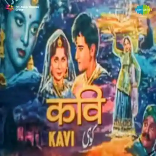 Kavi 1954 cover image