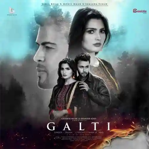 Galti - Inaam 2022 cover image