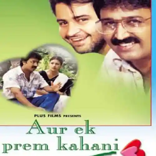 Aur Ek Prem Kahani 1996 cover image