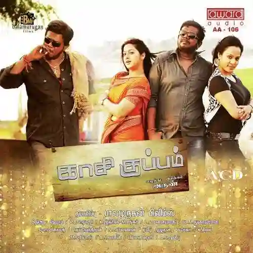 Vazha Vecha Vallal (Sad) cover image