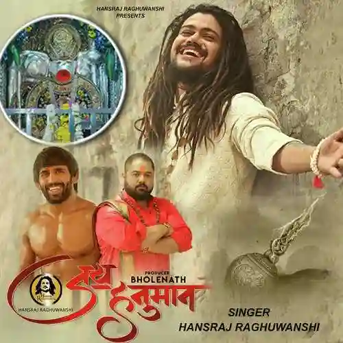 Jai Hanuman - Hansraj Raghuwanshi 2022 cover image