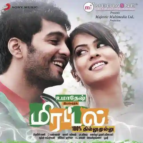 Whistle Podu cover image
