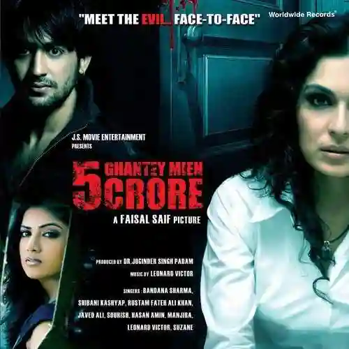 5 Ghantey Mein 5 Crore 2012 cover image