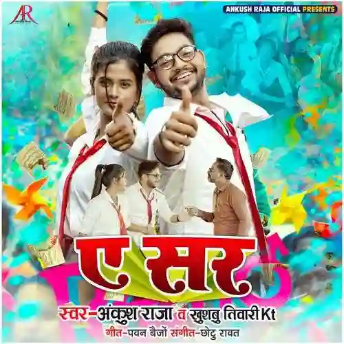 Ae Sir - Ankush Raja 2022 cover image