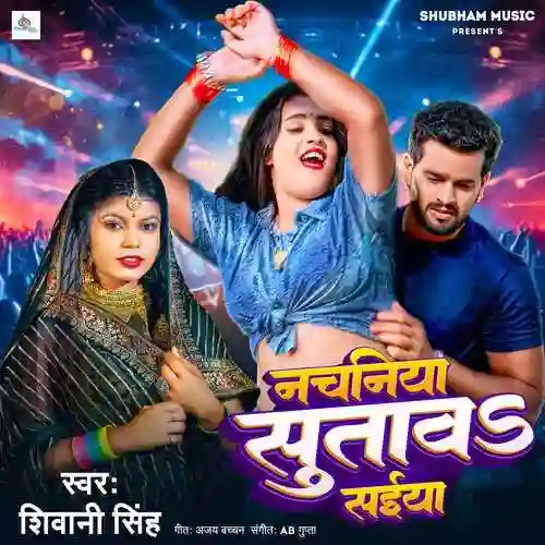 Nachaniya Sutawa Saiya - Shivani Singh 2024 cover image