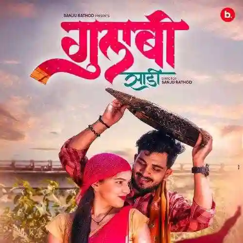 Gulabi Sadi - Sanju Rathod 2024 cover image