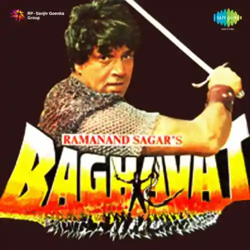 Baghavat 1982 cover image
