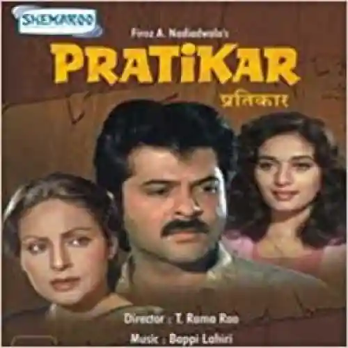 Pratikar 1991 cover image