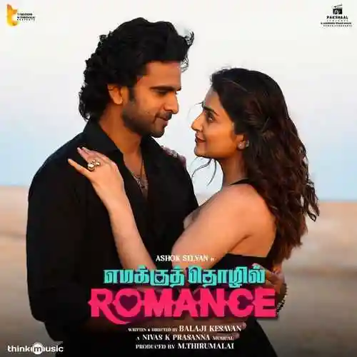 Vada poda - Reprise cover image