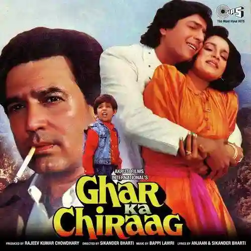 Ghar Ka Chiraag 1989 cover image