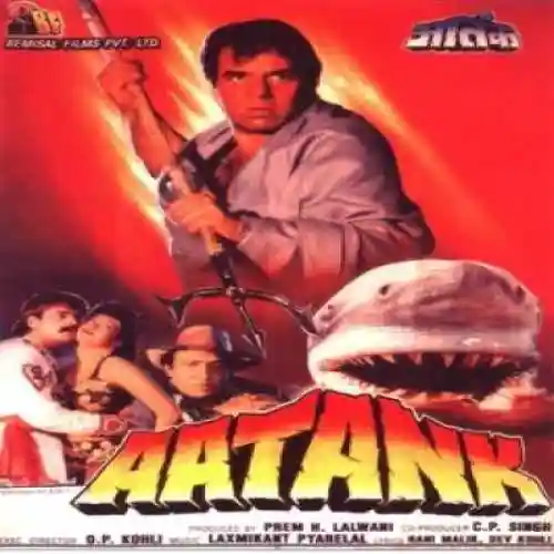 Aatank 1996 cover image