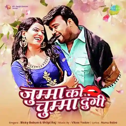 Jumma Ko Chumma Dungi - Bicky Babua cover image