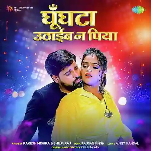 Ghunghata Uthaib Na Piya - Shilpi Raj 2022 cover image