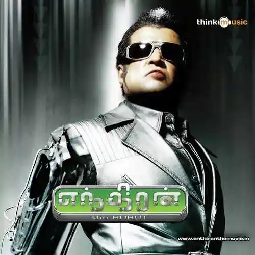 Irumbile Oru Idhaiyam cover image