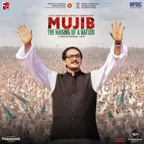 Mujib: The Making Of a Nation 2023 cover image