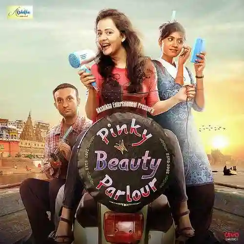 Pinky Beauty Parlour 2023 cover image