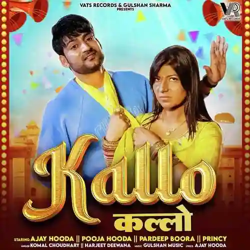 Kallo (Feat.Ajay Hooda) - Komal Choudhary 2024 cover image