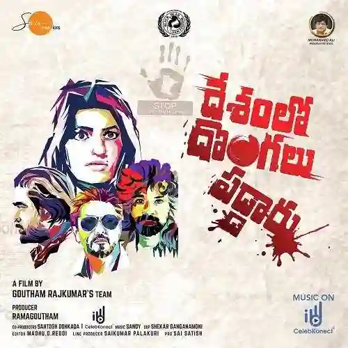 Desamlo Dongalu Paddaru 2018 cover image