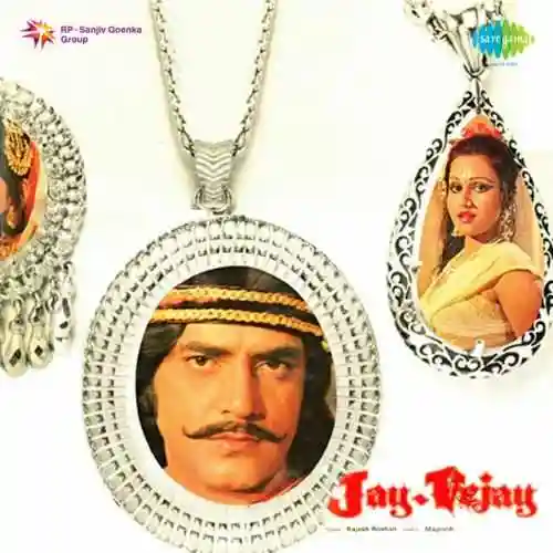 Jay Vejay 1977 cover image