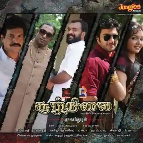 Ilanthari Ilanthari cover image