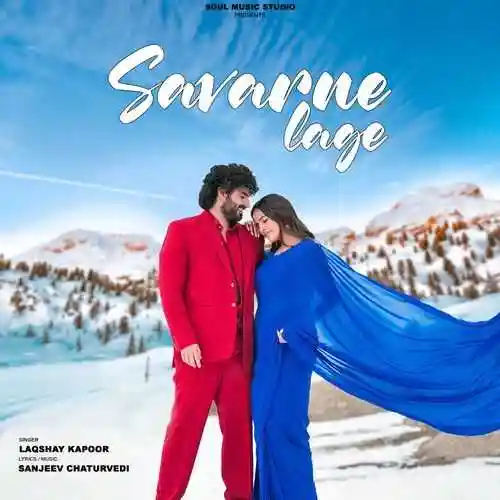 Savarne Lage - Sanjeev Chaturvedi 2024 cover image