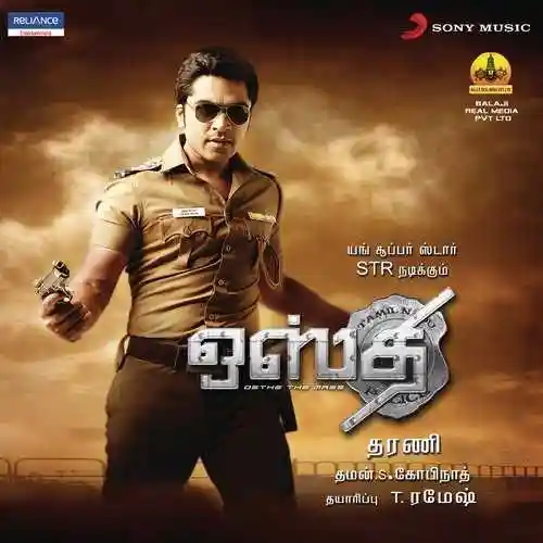 Osthe 2011 cover image
