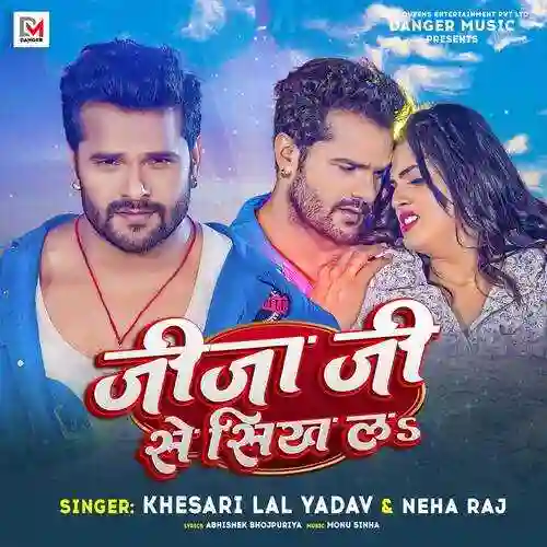 Jija Ji Se Sikh La - Khesari Lal Yadav 2023 cover image